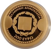 200 Euros Thucydides obverse image