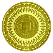200 Euros Persian Wars obverse image