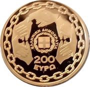 200 Euros The Asia Minor Disaster obverse image