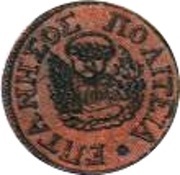 5 Gazettae Denomination in Greek obverse image