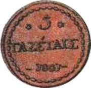 5 Gazettae Denomination in Greek reverse image