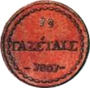 10 Gazettae Denomination in Greek reverse image