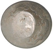 50 Para - George III reverse image