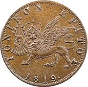 1 Obol obverse image