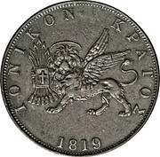 2 Oboli obverse image