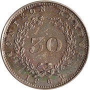 30 Lepta Trial reverse image