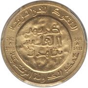 2 Dinars History of Algerian Coinage obverse image