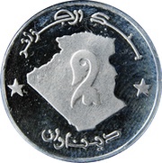 2 Dinars obverse image