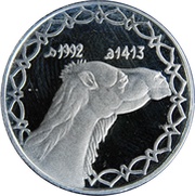 2 Dinars reverse image