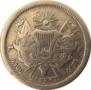 25 Centavos - Rafael Carrera reverse image