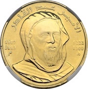 2 Dinars Sharif Abdelkader El Djezairi reverse image
