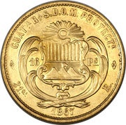 16 Pesos Rafael Carrera reverse image