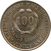 100 Francs Guinéens reverse image