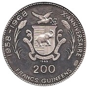 200 Francs Guinéens Almany Samory Toure reverse image