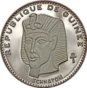 500 Francs Guinéens Echnaton obverse image