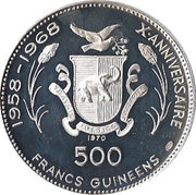 500 Francs Guinéens Ramses III, Guinea, 1970 reverse image