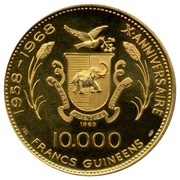 10 000 Francs Guinéens Ahmed Sekou Touré, Guinea, 1969 reverse image