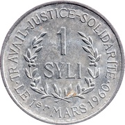 1 Syli reverse image