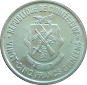 25 Francs Guinéens obverse image