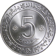 5 Dinars Independence obverse image
