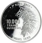 10 000 Francs Guinéens Guinean Franc reverse image