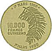 10 000 Francs Guinéens Guinean Franc, Guinea, 1990 reverse image