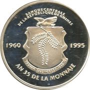20 000 Francs Guinéens Guinean Franc obverse image