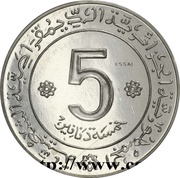 5 Dinars Independence; Essai obverse image