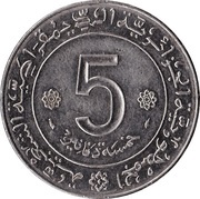 5 Dinars Revolution obverse image