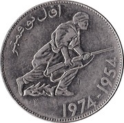 5 Dinars Revolution reverse image