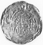 Denier - Henry IV Mainz mint, Holy Roman Empire, 1056-1106 reverse image