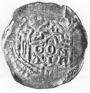Denier - Henri V Mayence, Holy Roman Empire, 1106-1125 reverse image