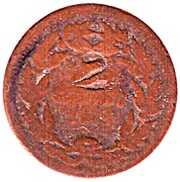 2 Centavos countermarked - Type 3 reverse image