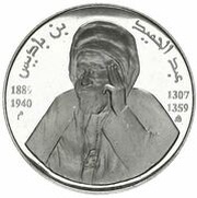 10 Dinars Abdelhamid Benbadis obverse image