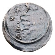 Obol - Andrew II reverse image