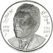 10 Dinars Houari Boumedien reverse image