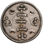 Denier - Stephen III obverse image