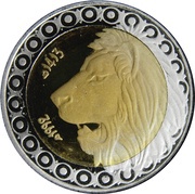 20 Dinars reverse image