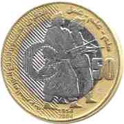 50 Dinars Revolution reverse image