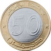 50 Dinars Hassiba Ben Bouali obverse image