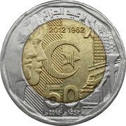 200 Dinars Independence, Algeria, 2012-2019 reverse image