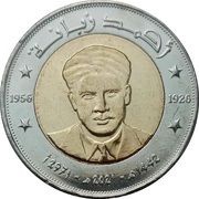 200 Dinars Ahmed Zabana, Algeria, 2020-2023 reverse image