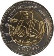 200 Dinars Independence, Algeria, 2022 reverse image