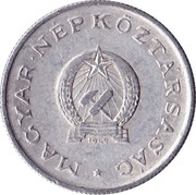 1 Forint obverse image
