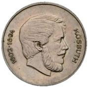 5 Forint Trial Strike obverse image