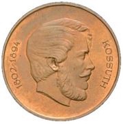 5 Forint Trial Strike obverse image