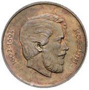 5 Forint Trial Strike obverse image