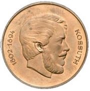 5 Forint Trial Strike obverse image