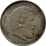 5 Forint Lajos Kossuth, Hungary, 1947 reverse image