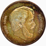 5 Forint Lajos Kossuth - Set Issue, Hungary, 1966-1967 reverse image
